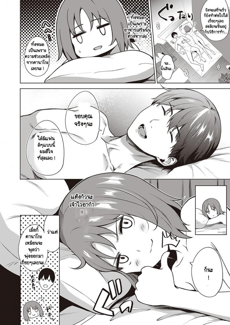เจ้าไวอาก้า [Daiji] Relyers – เจ้าไวอาก้า [Daiji] Relyers หน้า 28