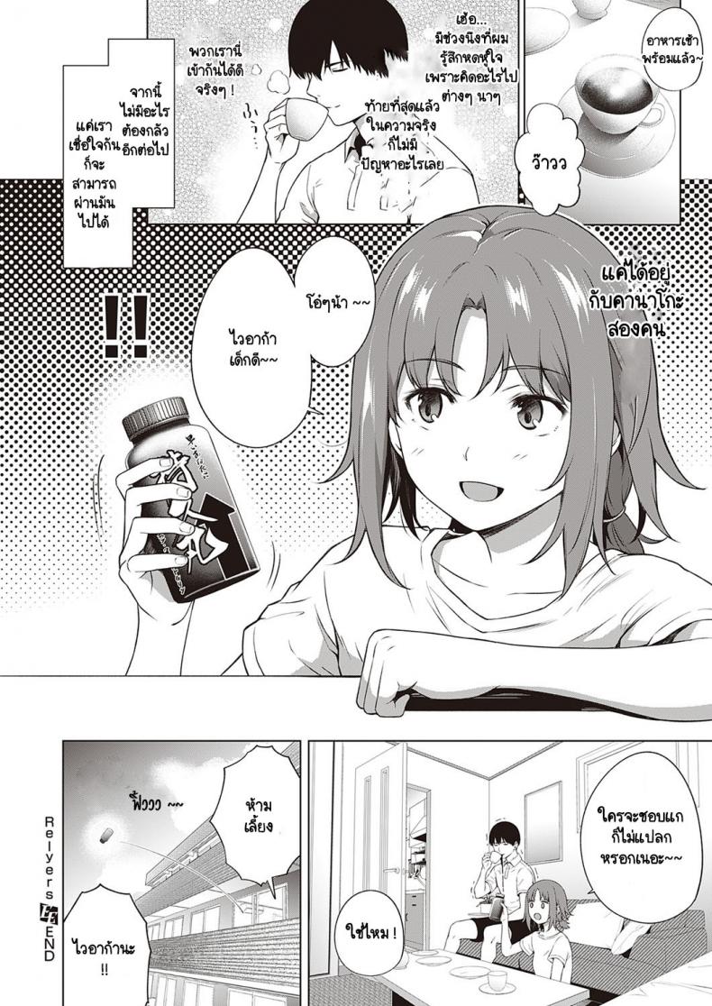 เจ้าไวอาก้า [Daiji] Relyers – เจ้าไวอาก้า [Daiji] Relyers หน้า 30