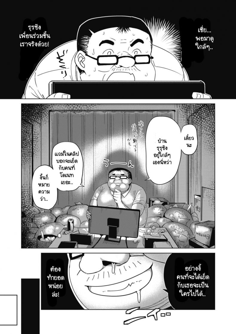 เปลี่ยนแผนถ่ายคลิปปั๊มเด็กกันเถอะ [Bunbon] Shin-Plan Kaisetsu! Kodukuri Aite Boshuuchuu – เปลี่ยนแผนถ่ายคลิปปั๊มเด็กกันเถอะ [Bunbon] Shin-Plan Kaisetsu! Kodukuri Aite Boshuuchuu หน้า 5