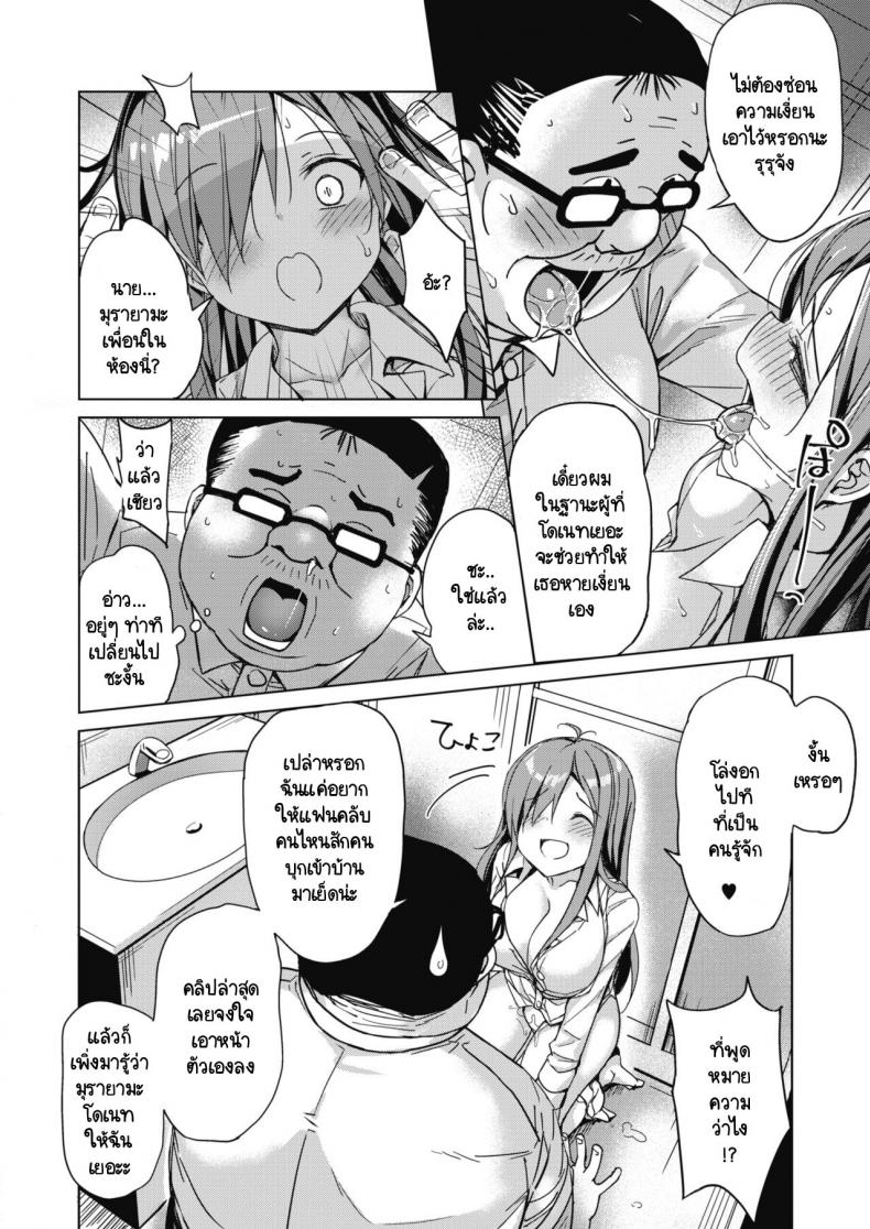 เปลี่ยนแผนถ่ายคลิปปั๊มเด็กกันเถอะ [Bunbon] Shin-Plan Kaisetsu! Kodukuri Aite Boshuuchuu – เปลี่ยนแผนถ่ายคลิปปั๊มเด็กกันเถอะ [Bunbon] Shin-Plan Kaisetsu! Kodukuri Aite Boshuuchuu หน้า 10