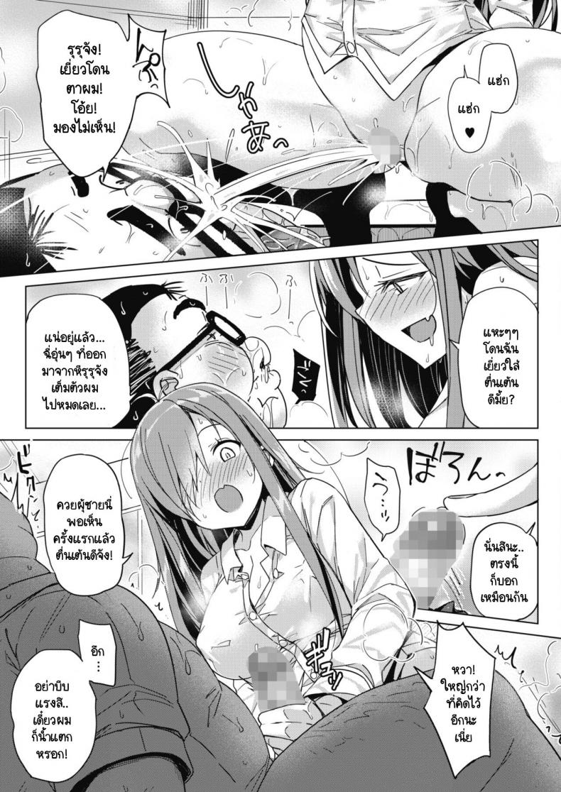 เปลี่ยนแผนถ่ายคลิปปั๊มเด็กกันเถอะ [Bunbon] Shin-Plan Kaisetsu! Kodukuri Aite Boshuuchuu – เปลี่ยนแผนถ่ายคลิปปั๊มเด็กกันเถอะ [Bunbon] Shin-Plan Kaisetsu! Kodukuri Aite Boshuuchuu หน้า 13