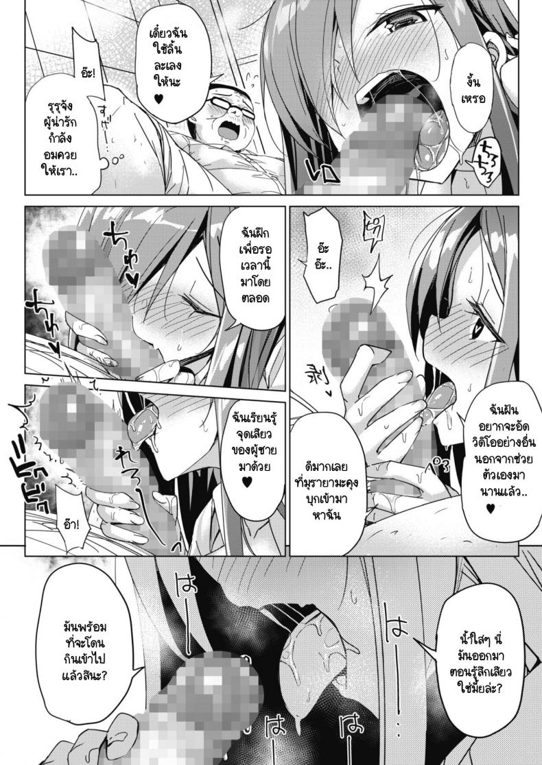 เปลี่ยนแผนถ่ายคลิปปั๊มเด็กกันเถอะ [Bunbon] Shin-Plan Kaisetsu! Kodukuri Aite Boshuuchuu – เปลี่ยนแผนถ่ายคลิปปั๊มเด็กกันเถอะ [Bunbon] Shin-Plan Kaisetsu! Kodukuri Aite Boshuuchuu หน้า 14