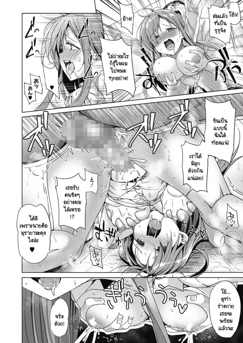 เปลี่ยนแผนถ่ายคลิปปั๊มเด็กกันเถอะ [Bunbon] Shin-Plan Kaisetsu! Kodukuri Aite Boshuuchuu – เปลี่ยนแผนถ่ายคลิปปั๊มเด็กกันเถอะ [Bunbon] Shin-Plan Kaisetsu! Kodukuri Aite Boshuuchuu หน้า 20