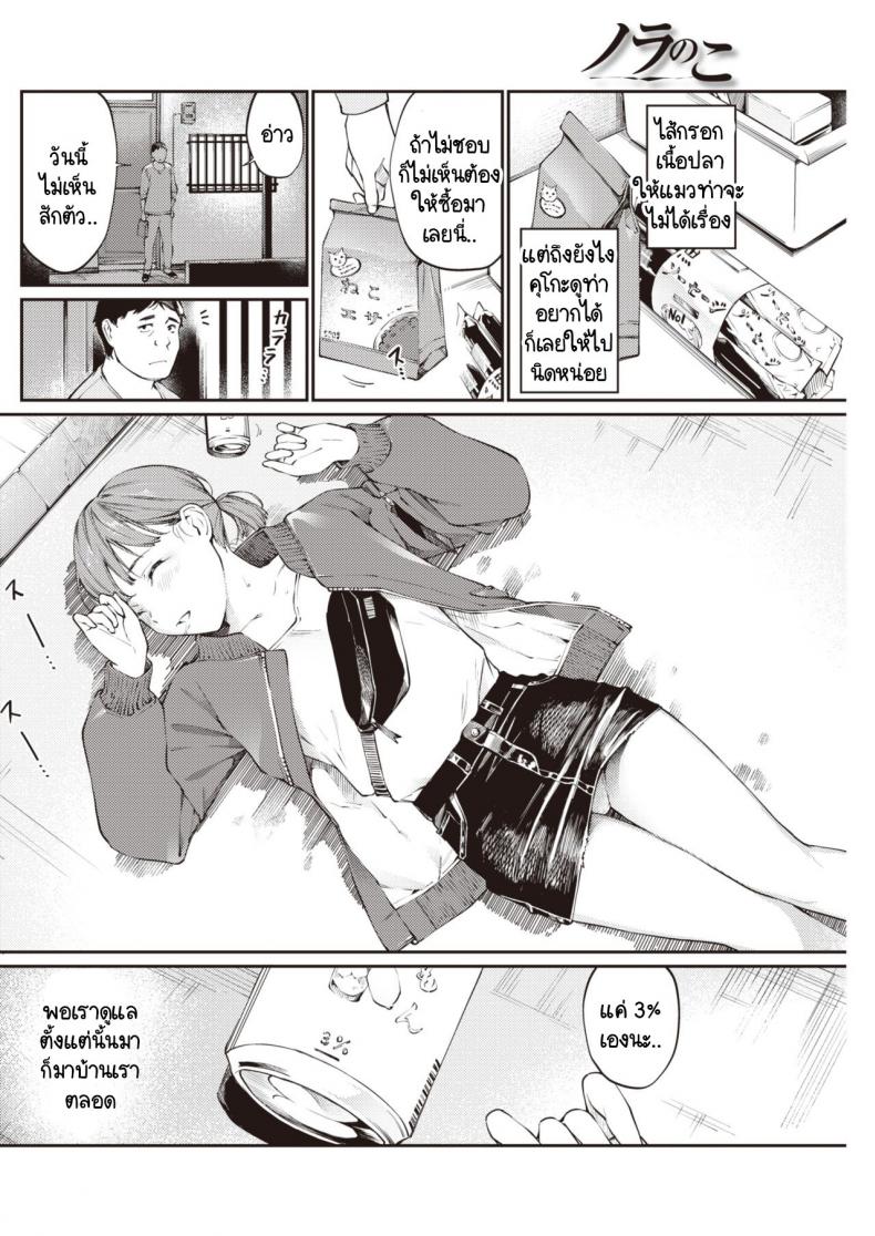 เด็กข้างถนน [Hoshi to Lucky] Nora no Ko – เด็กข้างถนน [Hoshi to Lucky] Nora no Ko หน้า 2