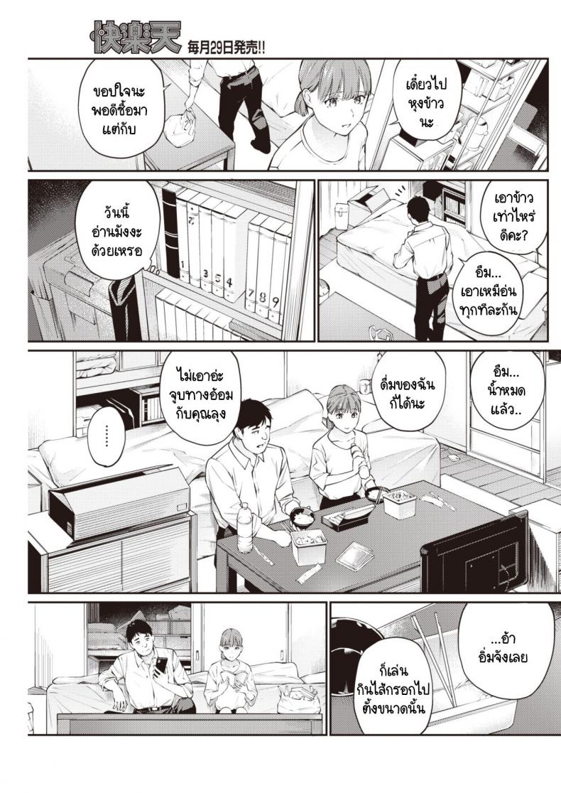 เด็กข้างถนน [Hoshi to Lucky] Nora no Ko – เด็กข้างถนน [Hoshi to Lucky] Nora no Ko หน้า 3