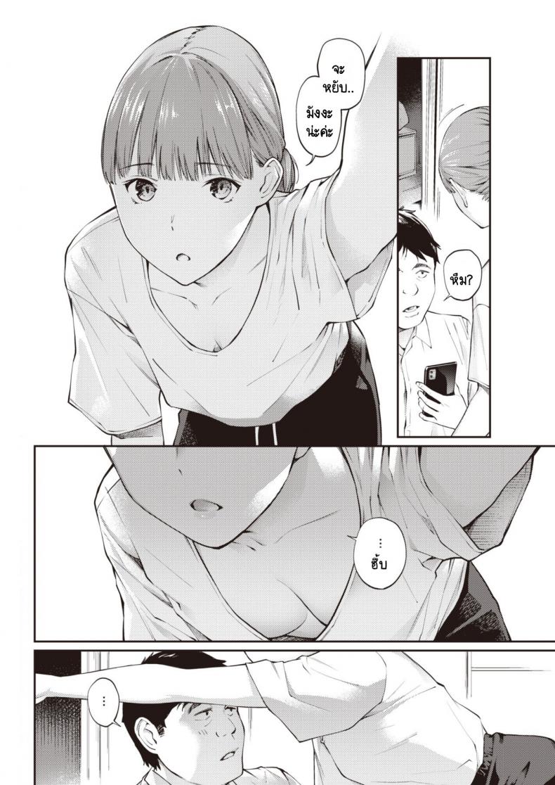 เด็กข้างถนน [Hoshi to Lucky] Nora no Ko – เด็กข้างถนน [Hoshi to Lucky] Nora no Ko หน้า 4