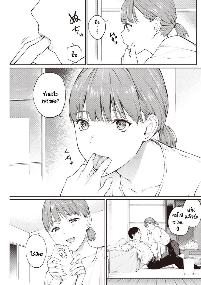 เด็กข้างถนน [Hoshi to Lucky] Nora no Ko – เด็กข้างถนน [Hoshi to Lucky] Nora no Ko หน้า 5