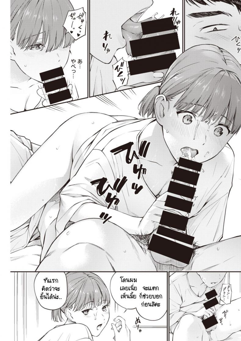 เด็กข้างถนน [Hoshi to Lucky] Nora no Ko – เด็กข้างถนน [Hoshi to Lucky] Nora no Ko หน้า 9