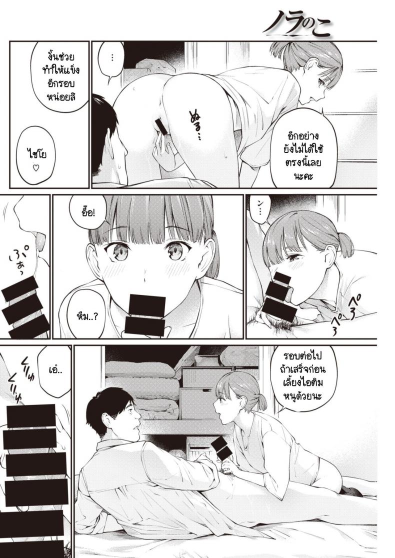 เด็กข้างถนน [Hoshi to Lucky] Nora no Ko – เด็กข้างถนน [Hoshi to Lucky] Nora no Ko หน้า 10