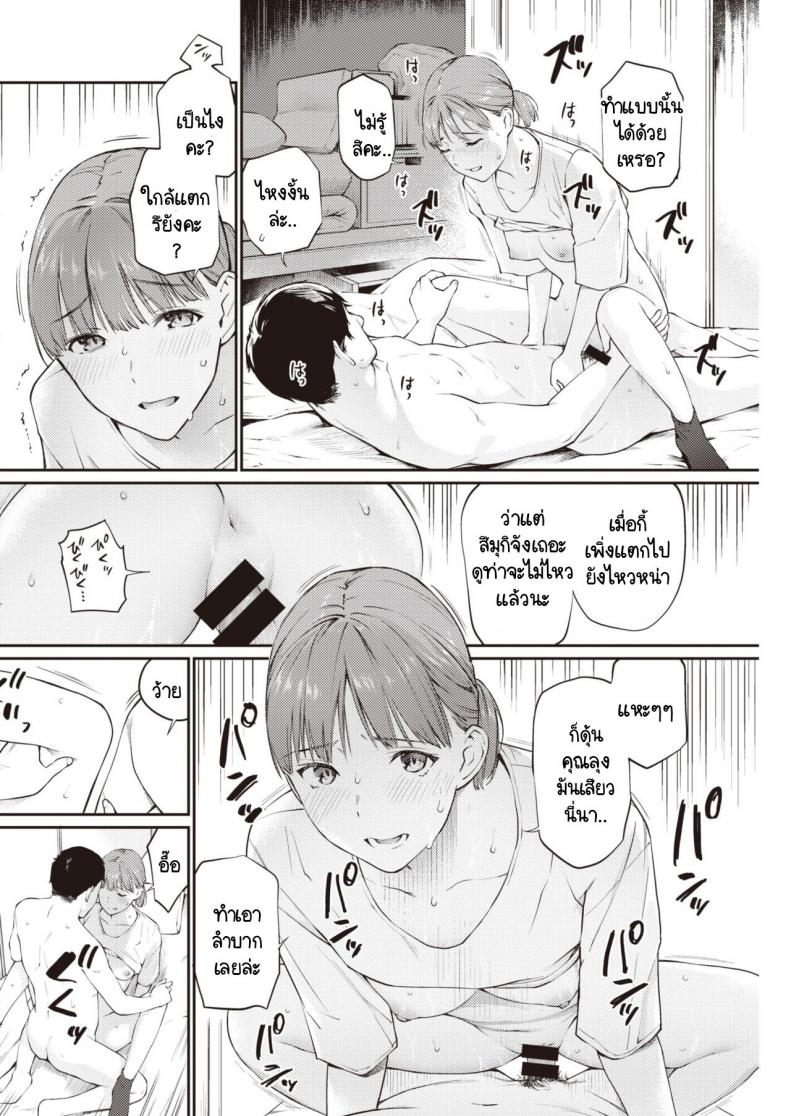 เด็กข้างถนน [Hoshi to Lucky] Nora no Ko – เด็กข้างถนน [Hoshi to Lucky] Nora no Ko หน้า 12
