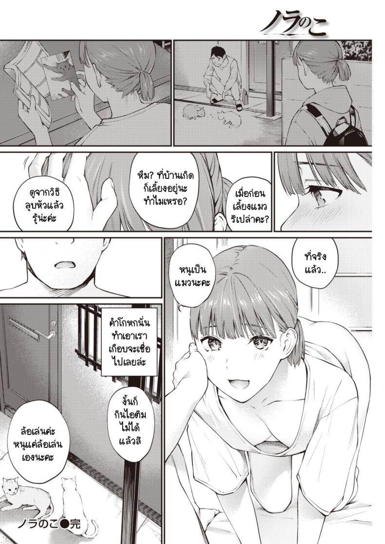 เด็กข้างถนน [Hoshi to Lucky] Nora no Ko – เด็กข้างถนน [Hoshi to Lucky] Nora no Ko หน้า 16