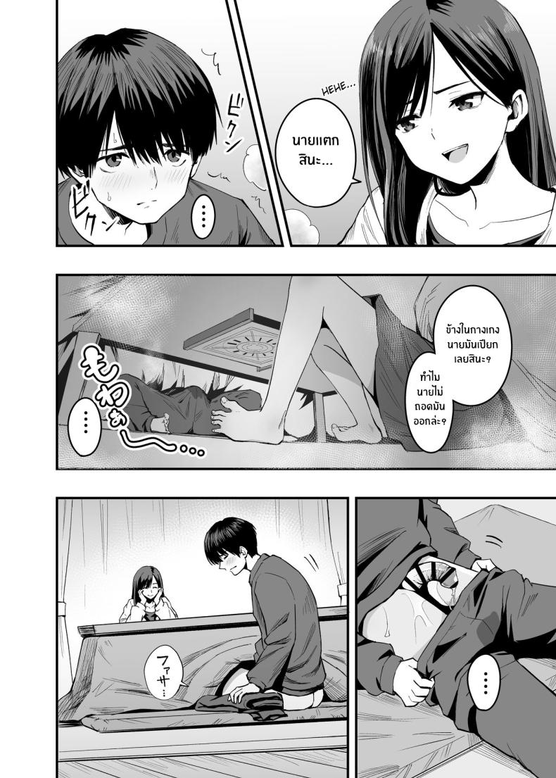 เท้าเธอที่ล้อเล่นกับใจผม [Honshiro Nikori] Kimi no Ashi wa, Boku no Kokoro o Mote Asobu – เท้าเธอที่ล้อเล่นกับใจผม [Honshiro Nikori] Kimi no Ashi wa, Boku no Kokoro o Mote Asobu หน้า 6
