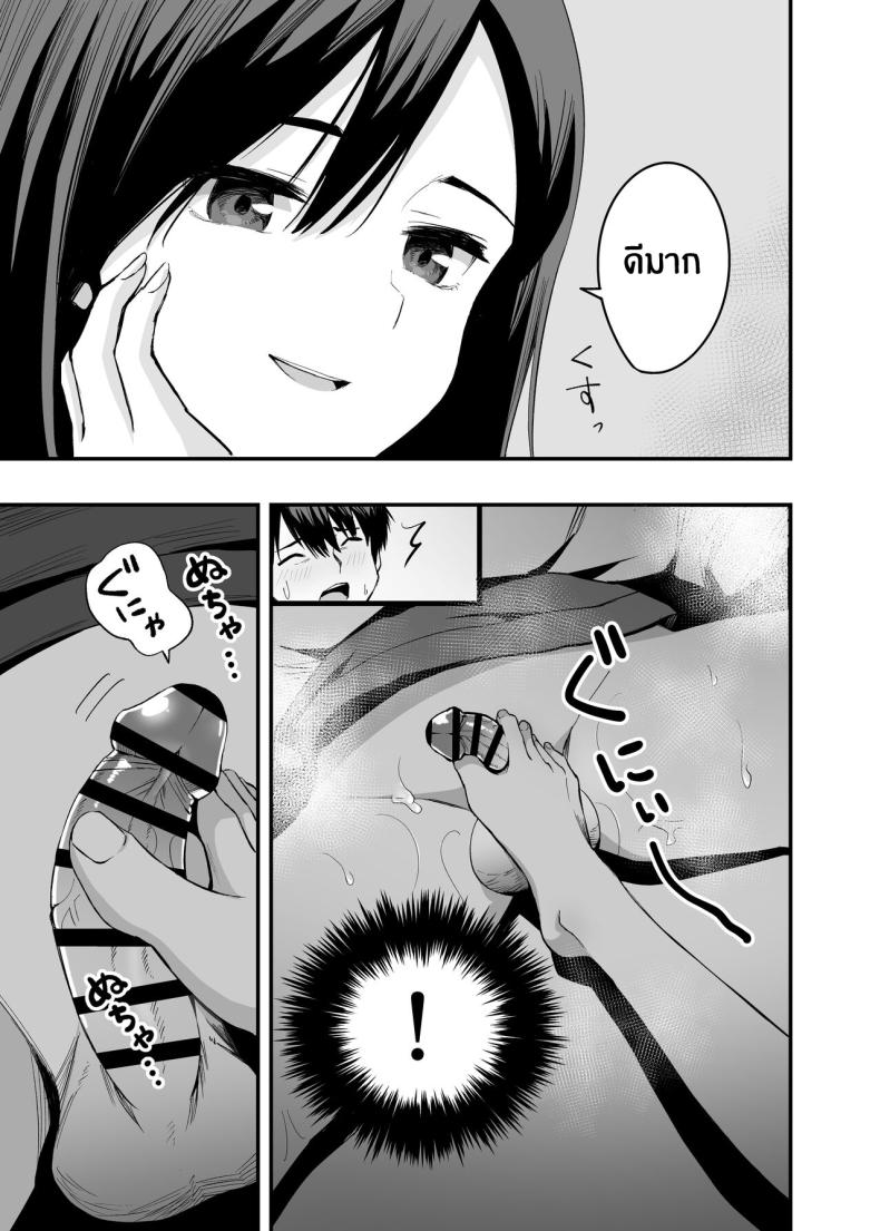 เท้าเธอที่ล้อเล่นกับใจผม [Honshiro Nikori] Kimi no Ashi wa, Boku no Kokoro o Mote Asobu – เท้าเธอที่ล้อเล่นกับใจผม [Honshiro Nikori] Kimi no Ashi wa, Boku no Kokoro o Mote Asobu หน้า 7