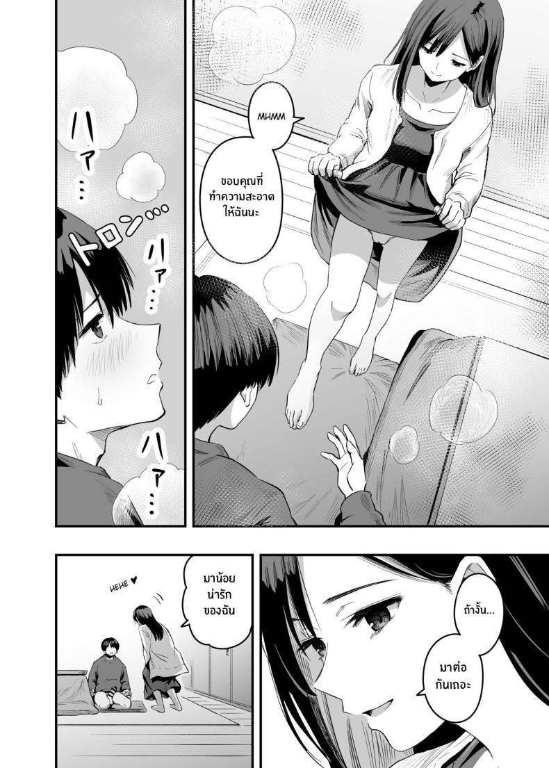 เท้าเธอที่ล้อเล่นกับใจผม [Honshiro Nikori] Kimi no Ashi wa, Boku no Kokoro o Mote Asobu – เท้าเธอที่ล้อเล่นกับใจผม [Honshiro Nikori] Kimi no Ashi wa, Boku no Kokoro o Mote Asobu หน้า 12
