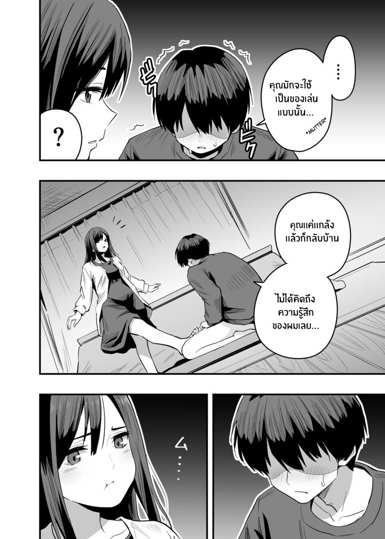 เท้าเธอที่ล้อเล่นกับใจผม [Honshiro Nikori] Kimi no Ashi wa, Boku no Kokoro o Mote Asobu – เท้าเธอที่ล้อเล่นกับใจผม [Honshiro Nikori] Kimi no Ashi wa, Boku no Kokoro o Mote Asobu หน้า 14