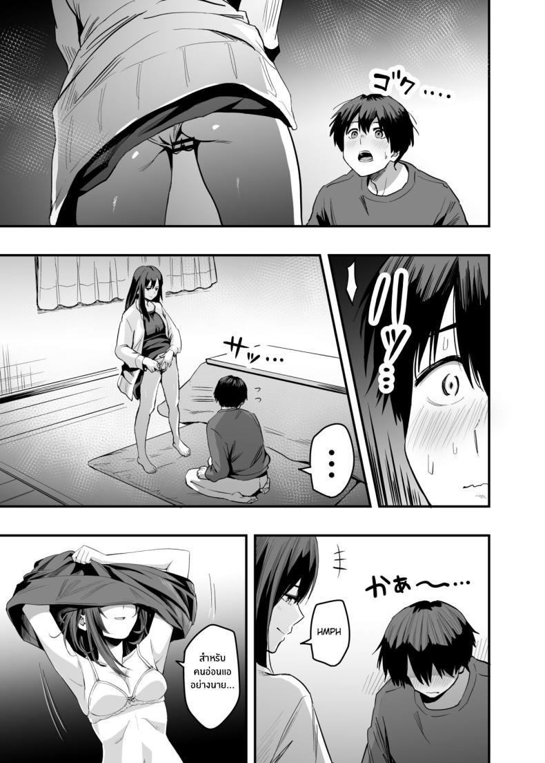 เท้าเธอที่ล้อเล่นกับใจผม [Honshiro Nikori] Kimi no Ashi wa, Boku no Kokoro o Mote Asobu – เท้าเธอที่ล้อเล่นกับใจผม [Honshiro Nikori] Kimi no Ashi wa, Boku no Kokoro o Mote Asobu หน้า 17