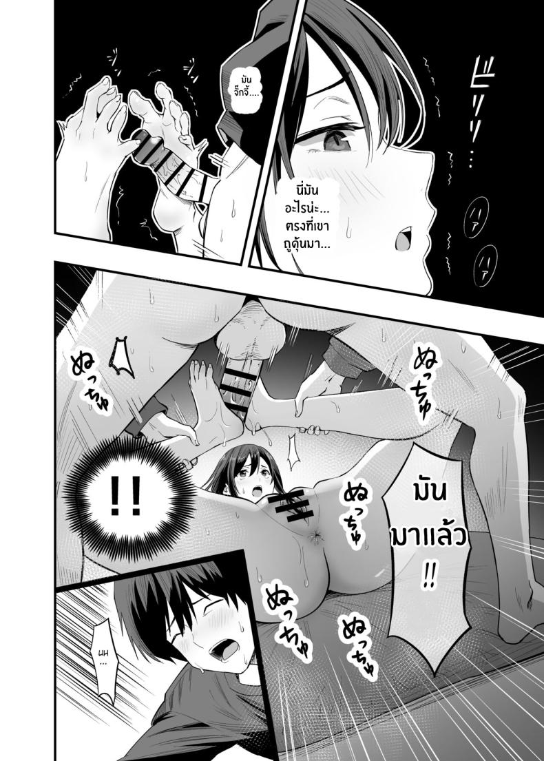 เท้าเธอที่ล้อเล่นกับใจผม [Honshiro Nikori] Kimi no Ashi wa, Boku no Kokoro o Mote Asobu – เท้าเธอที่ล้อเล่นกับใจผม [Honshiro Nikori] Kimi no Ashi wa, Boku no Kokoro o Mote Asobu หน้า 21