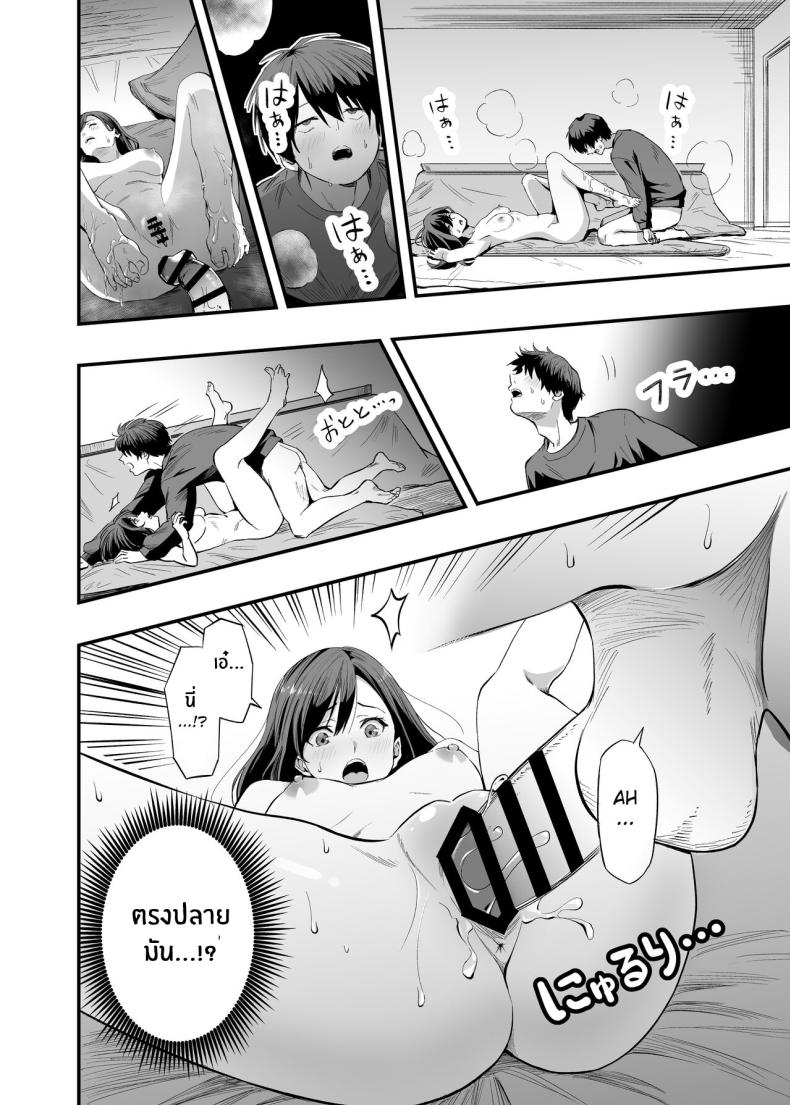 เท้าเธอที่ล้อเล่นกับใจผม [Honshiro Nikori] Kimi no Ashi wa, Boku no Kokoro o Mote Asobu – เท้าเธอที่ล้อเล่นกับใจผม [Honshiro Nikori] Kimi no Ashi wa, Boku no Kokoro o Mote Asobu หน้า 23