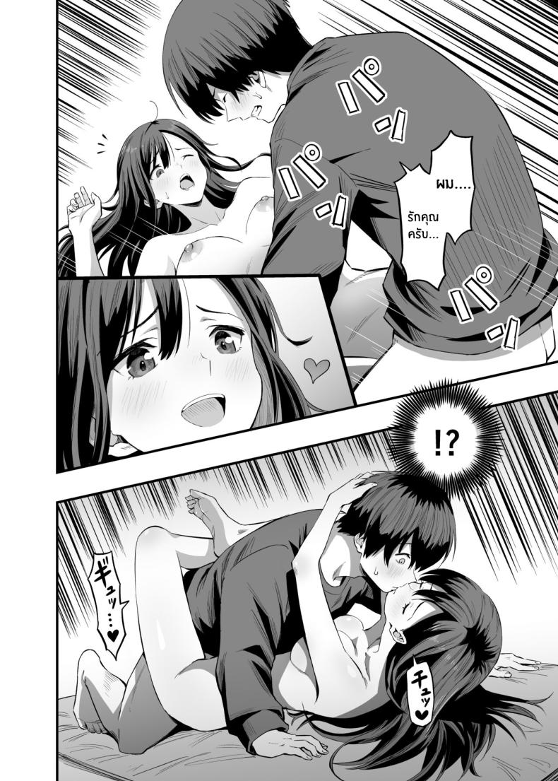 เท้าเธอที่ล้อเล่นกับใจผม [Honshiro Nikori] Kimi no Ashi wa, Boku no Kokoro o Mote Asobu – เท้าเธอที่ล้อเล่นกับใจผม [Honshiro Nikori] Kimi no Ashi wa, Boku no Kokoro o Mote Asobu หน้า 24