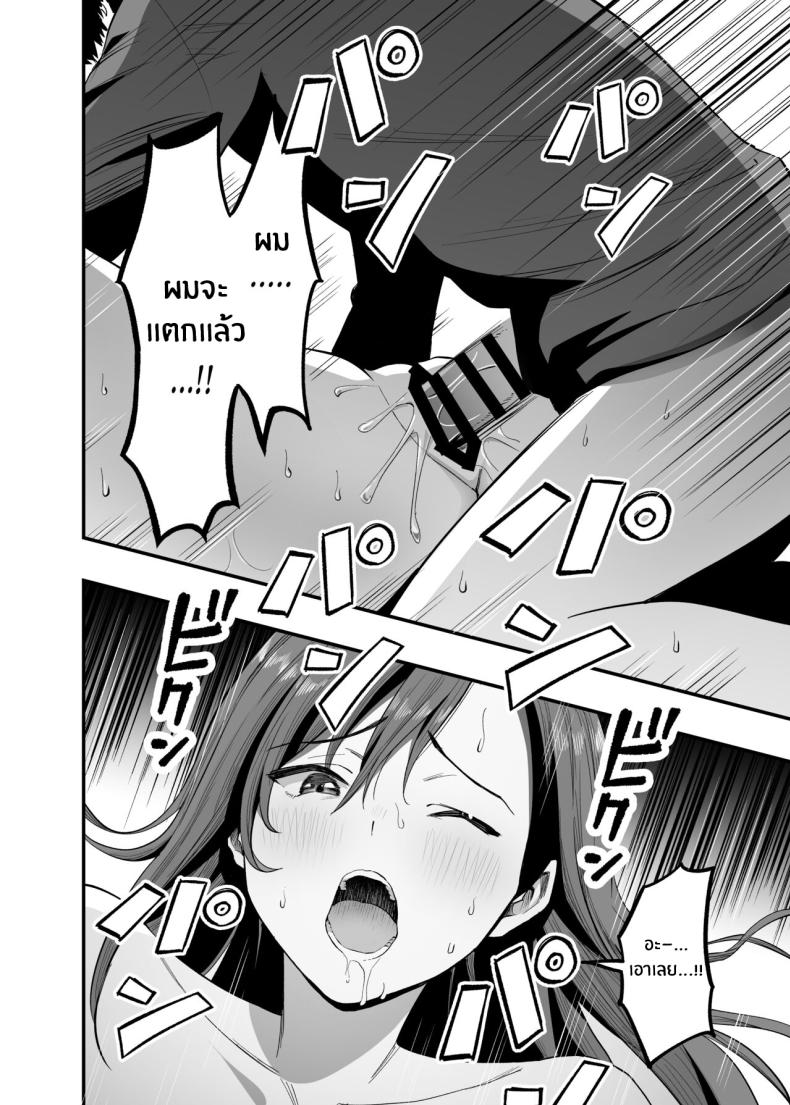 เท้าเธอที่ล้อเล่นกับใจผม [Honshiro Nikori] Kimi no Ashi wa, Boku no Kokoro o Mote Asobu – เท้าเธอที่ล้อเล่นกับใจผม [Honshiro Nikori] Kimi no Ashi wa, Boku no Kokoro o Mote Asobu หน้า 28