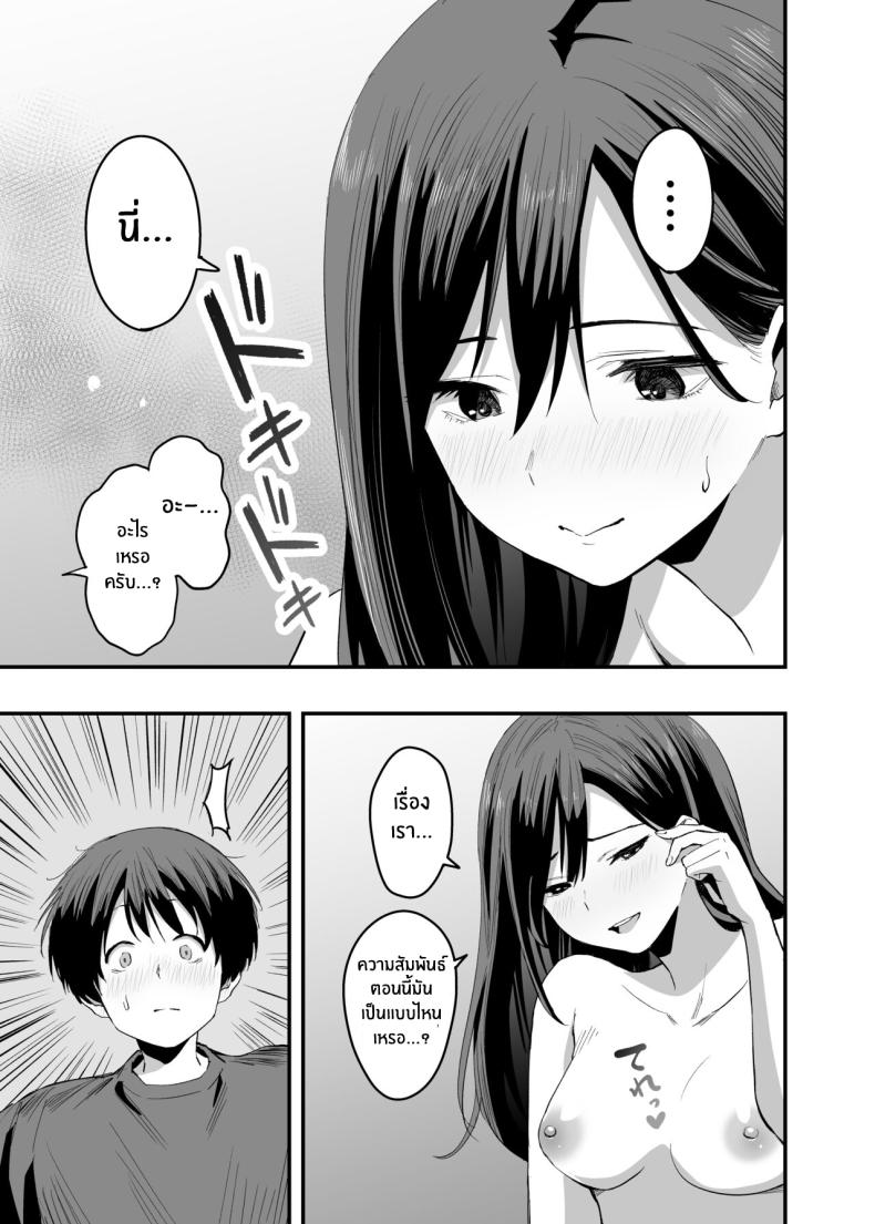 เท้าเธอที่ล้อเล่นกับใจผม [Honshiro Nikori] Kimi no Ashi wa, Boku no Kokoro o Mote Asobu – เท้าเธอที่ล้อเล่นกับใจผม [Honshiro Nikori] Kimi no Ashi wa, Boku no Kokoro o Mote Asobu หน้า 33