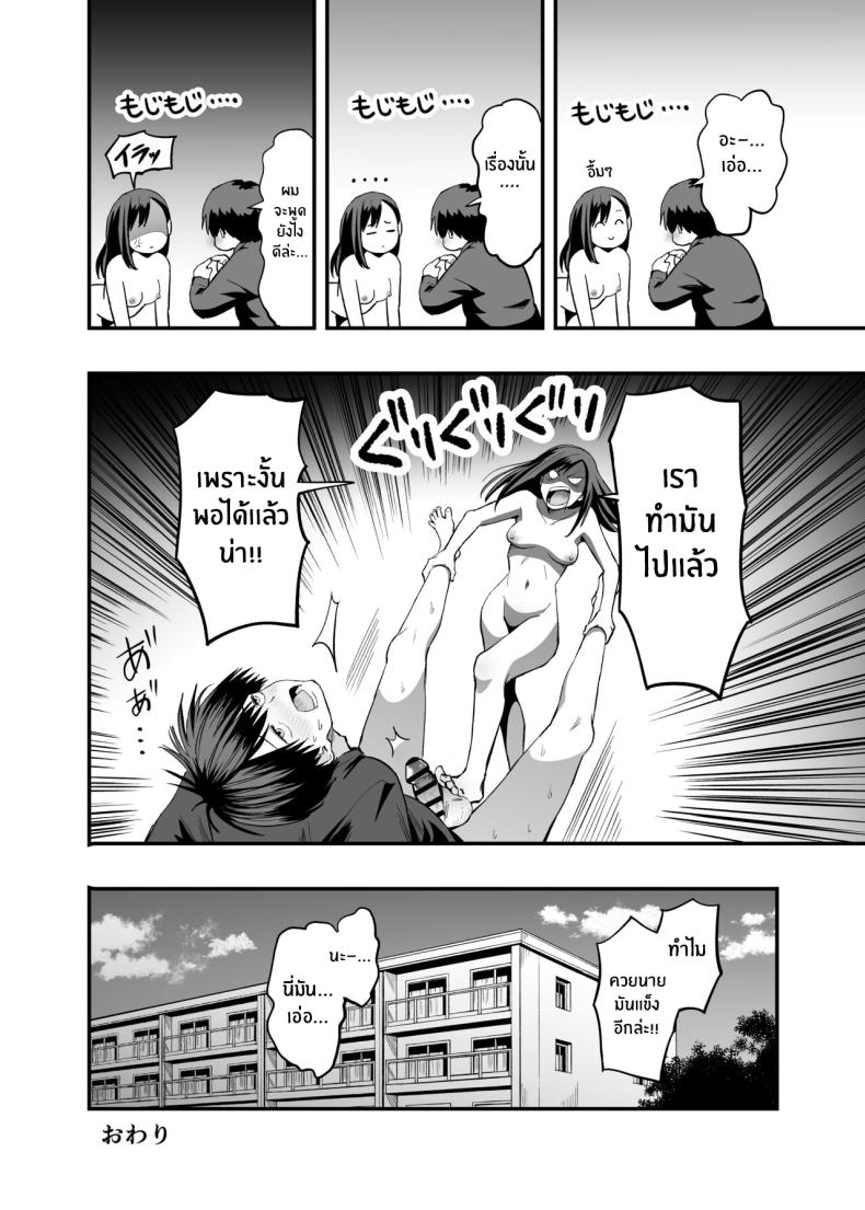 เท้าเธอที่ล้อเล่นกับใจผม [Honshiro Nikori] Kimi no Ashi wa, Boku no Kokoro o Mote Asobu – เท้าเธอที่ล้อเล่นกับใจผม [Honshiro Nikori] Kimi no Ashi wa, Boku no Kokoro o Mote Asobu หน้า 34