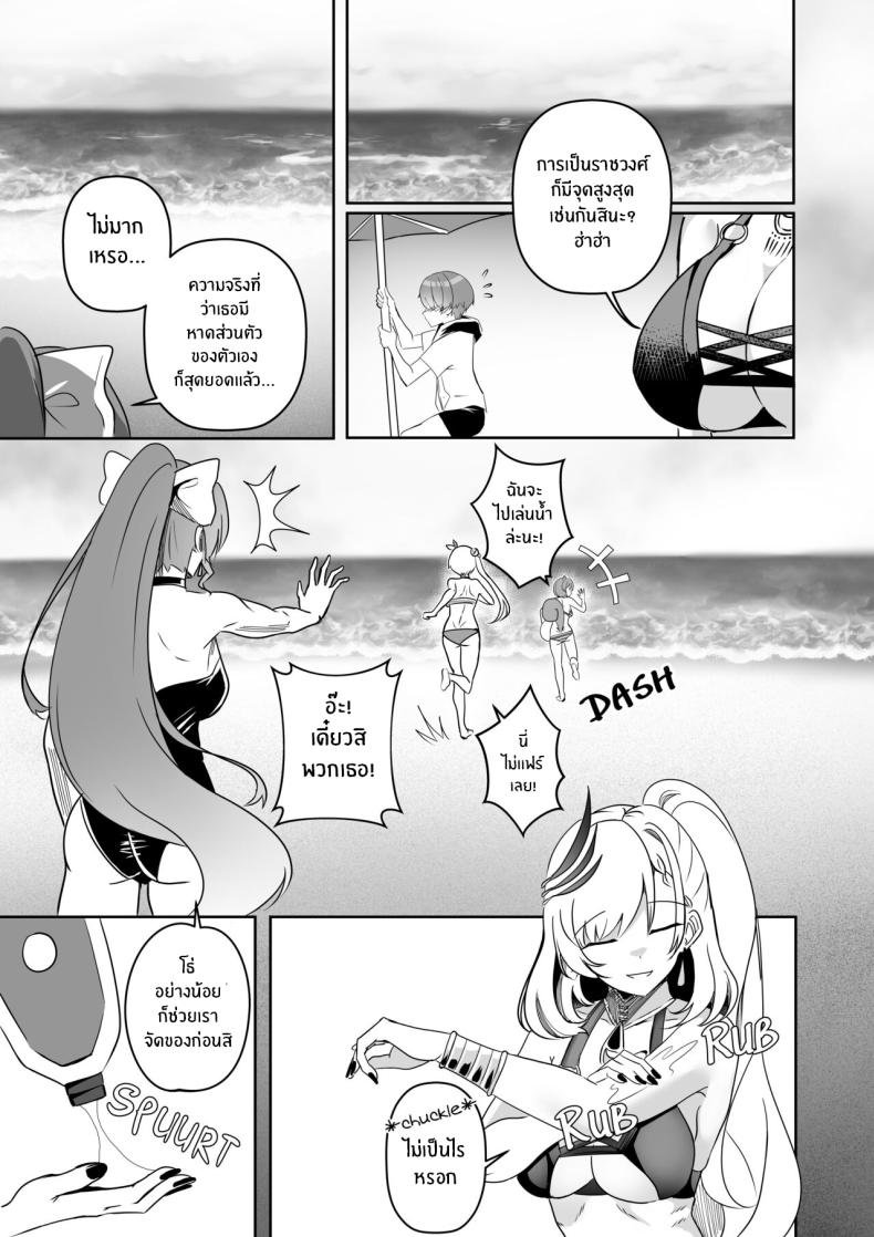 เเผนการของเรย์เน่ [Raikko9] MISS REINE AND ME (Pavolia Reine) – เเผนการของเรย์เน่ [Raikko9] MISS REINE AND ME (Pavolia Reine) หน้า 3