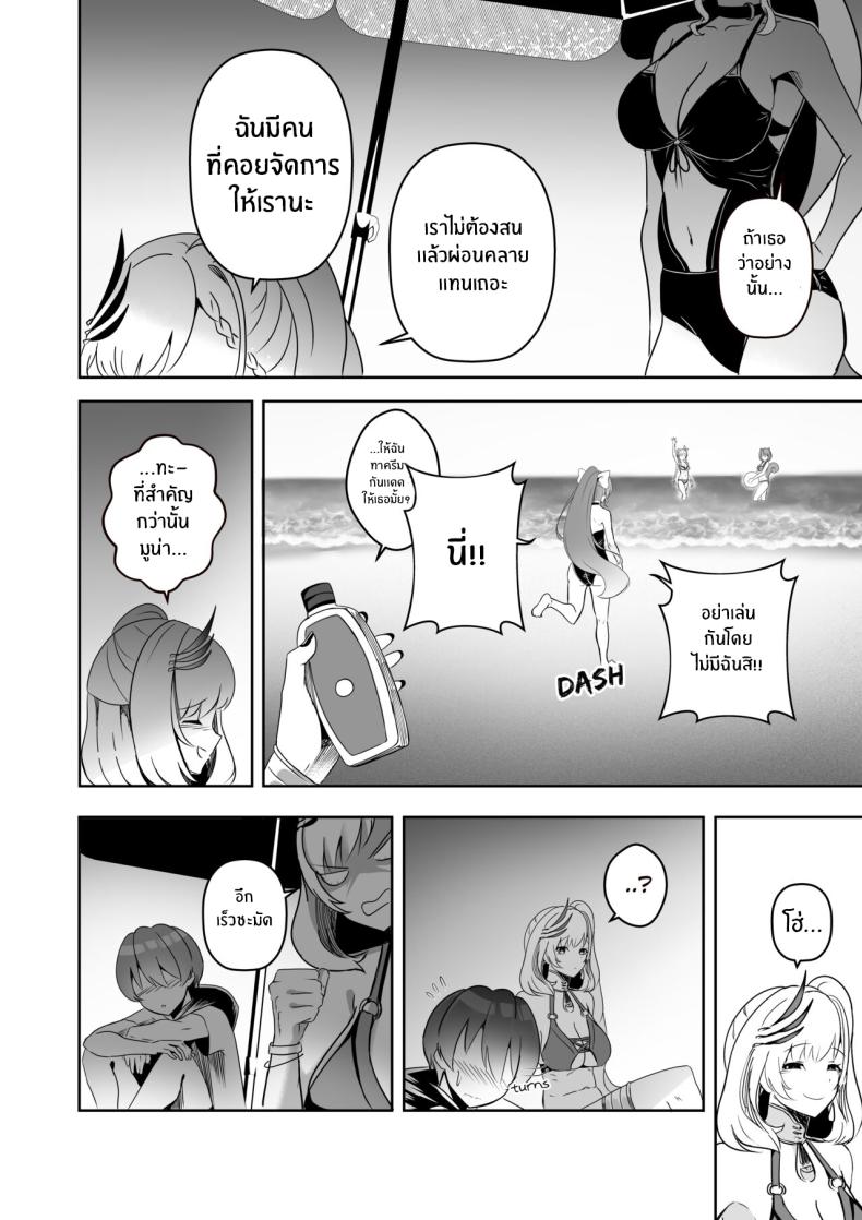 เเผนการของเรย์เน่ [Raikko9] MISS REINE AND ME (Pavolia Reine) – เเผนการของเรย์เน่ [Raikko9] MISS REINE AND ME (Pavolia Reine) หน้า 4