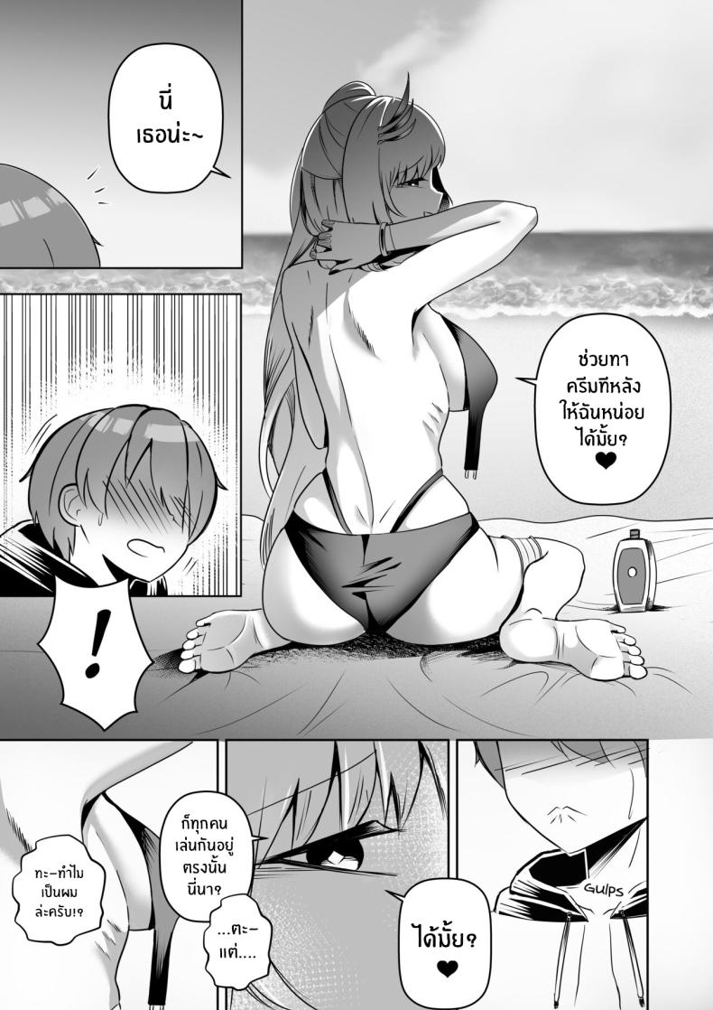 เเผนการของเรย์เน่ [Raikko9] MISS REINE AND ME (Pavolia Reine) – เเผนการของเรย์เน่ [Raikko9] MISS REINE AND ME (Pavolia Reine) หน้า 5