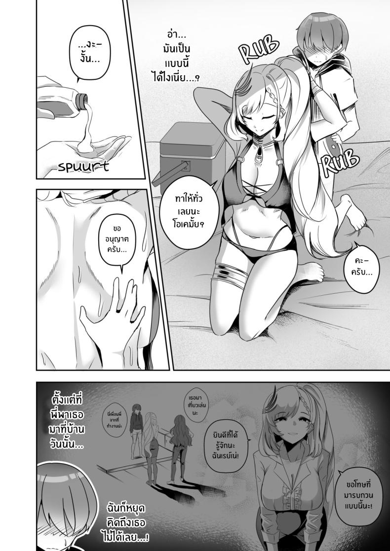 เเผนการของเรย์เน่ [Raikko9] MISS REINE AND ME (Pavolia Reine) – เเผนการของเรย์เน่ [Raikko9] MISS REINE AND ME (Pavolia Reine) หน้า 6