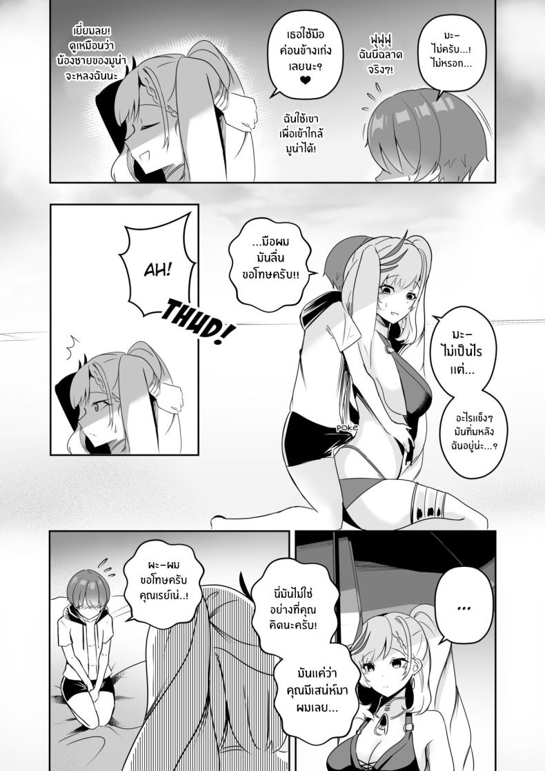 เเผนการของเรย์เน่ [Raikko9] MISS REINE AND ME (Pavolia Reine) – เเผนการของเรย์เน่ [Raikko9] MISS REINE AND ME (Pavolia Reine) หน้า 7
