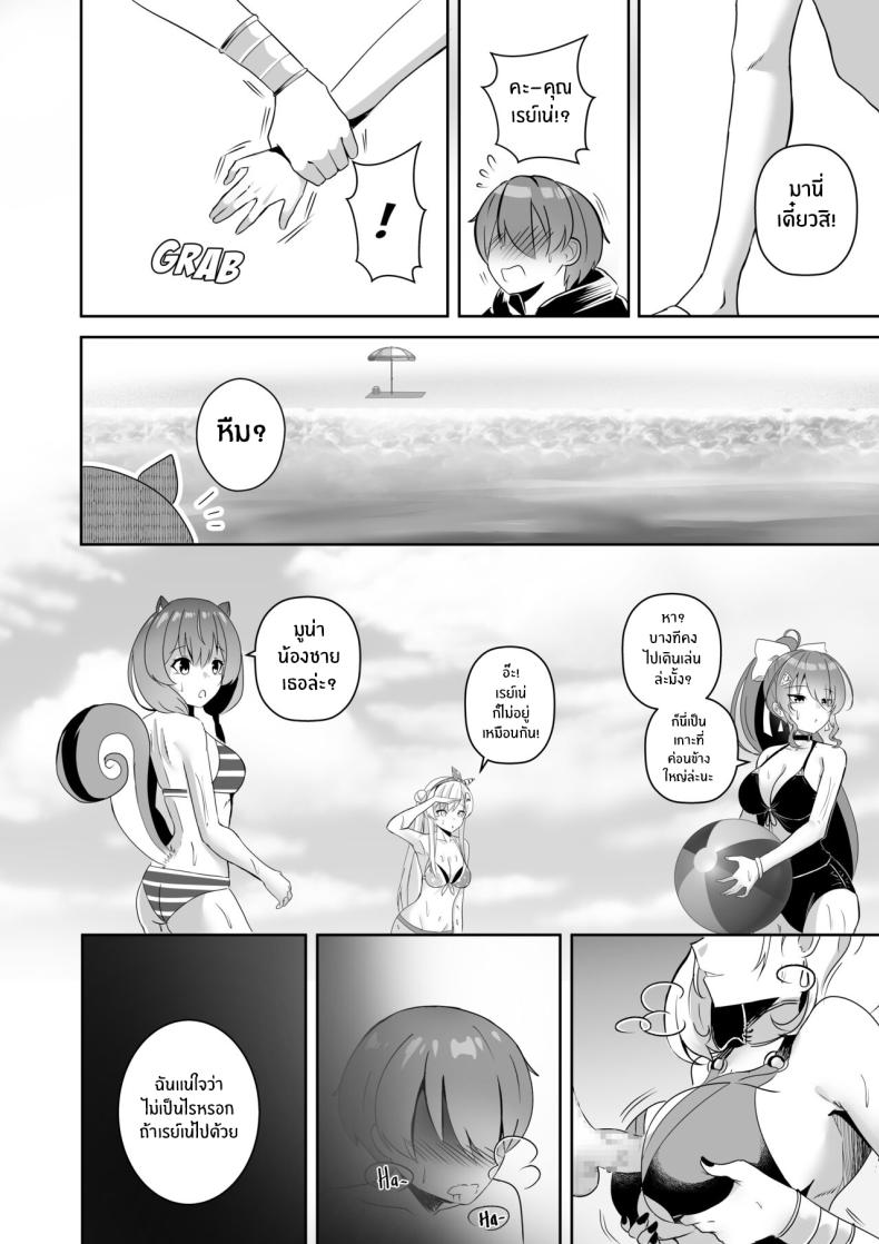 เเผนการของเรย์เน่ [Raikko9] MISS REINE AND ME (Pavolia Reine) – เเผนการของเรย์เน่ [Raikko9] MISS REINE AND ME (Pavolia Reine) หน้า 8