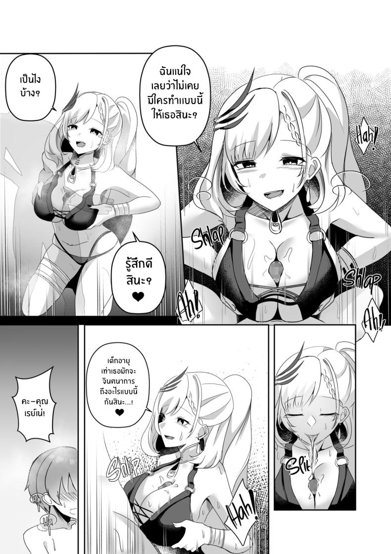 เเผนการของเรย์เน่ [Raikko9] MISS REINE AND ME (Pavolia Reine) – เเผนการของเรย์เน่ [Raikko9] MISS REINE AND ME (Pavolia Reine) หน้า 9