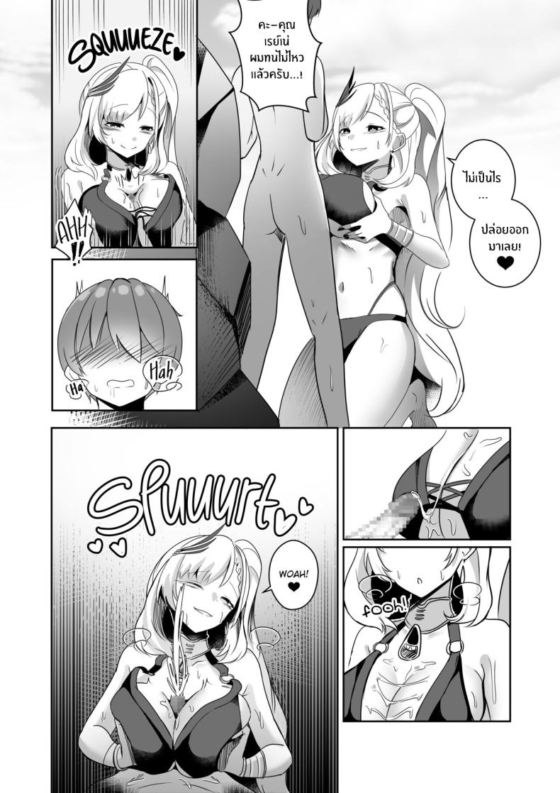 เเผนการของเรย์เน่ [Raikko9] MISS REINE AND ME (Pavolia Reine) – เเผนการของเรย์เน่ [Raikko9] MISS REINE AND ME (Pavolia Reine) หน้า 10