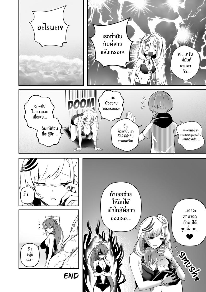 เเผนการของเรย์เน่ [Raikko9] MISS REINE AND ME (Pavolia Reine) – เเผนการของเรย์เน่ [Raikko9] MISS REINE AND ME (Pavolia Reine) หน้า 18