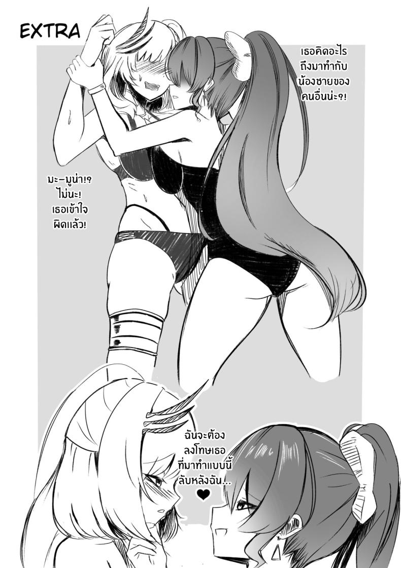 เเผนการของเรย์เน่ [Raikko9] MISS REINE AND ME (Pavolia Reine) – เเผนการของเรย์เน่ [Raikko9] MISS REINE AND ME (Pavolia Reine) หน้า 19