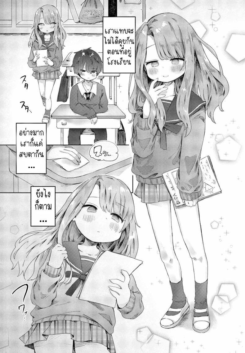 แฟนสาวผมXXX [Onigiri Unicorn] Boku wa Kanojo no XXX I’m My Girlfriend’s XXX – แฟนสาวผมXXX [Onigiri Unicorn] Boku wa Kanojo no XXX I’m My Girlfriend’s XXX หน้า 2