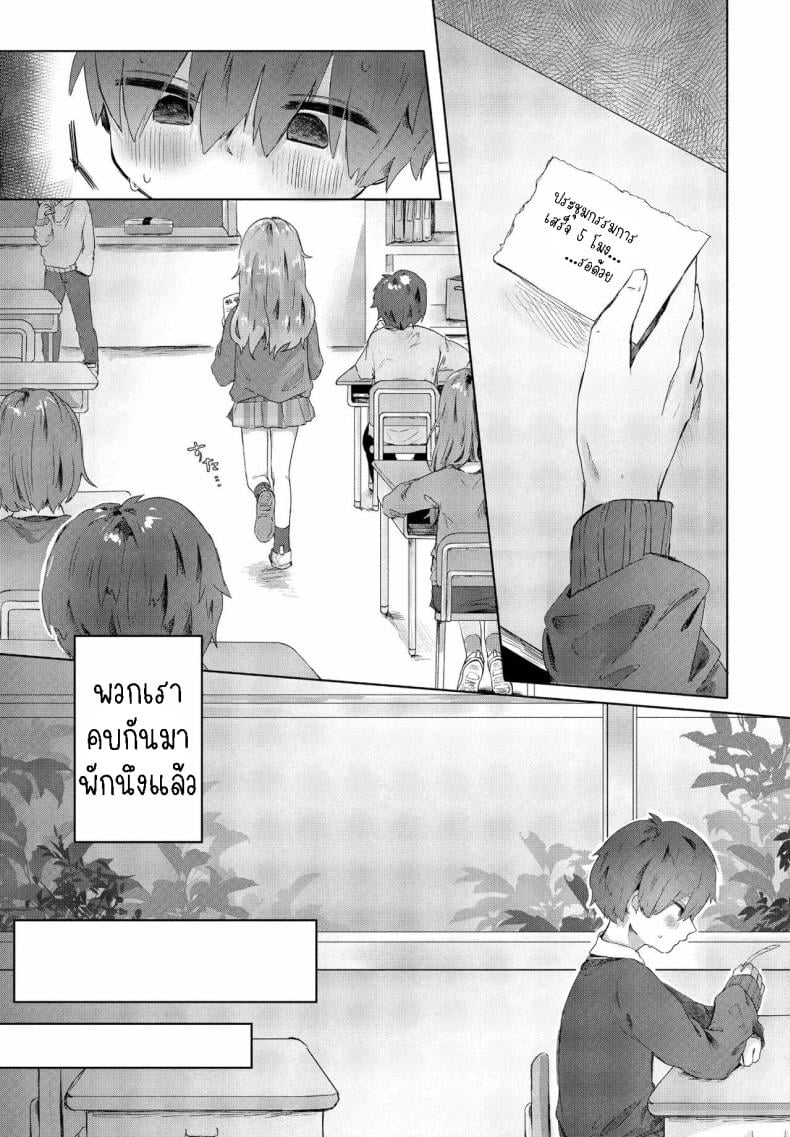 แฟนสาวผมXXX [Onigiri Unicorn] Boku wa Kanojo no XXX I’m My Girlfriend’s XXX – แฟนสาวผมXXX [Onigiri Unicorn] Boku wa Kanojo no XXX I’m My Girlfriend’s XXX หน้า 3