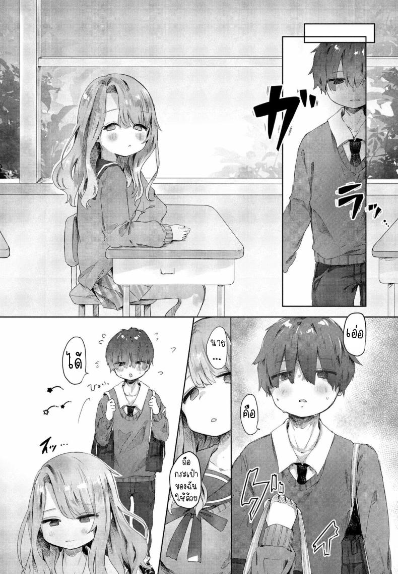 แฟนสาวผมXXX [Onigiri Unicorn] Boku wa Kanojo no XXX I’m My Girlfriend’s XXX – แฟนสาวผมXXX [Onigiri Unicorn] Boku wa Kanojo no XXX I’m My Girlfriend’s XXX หน้า 4
