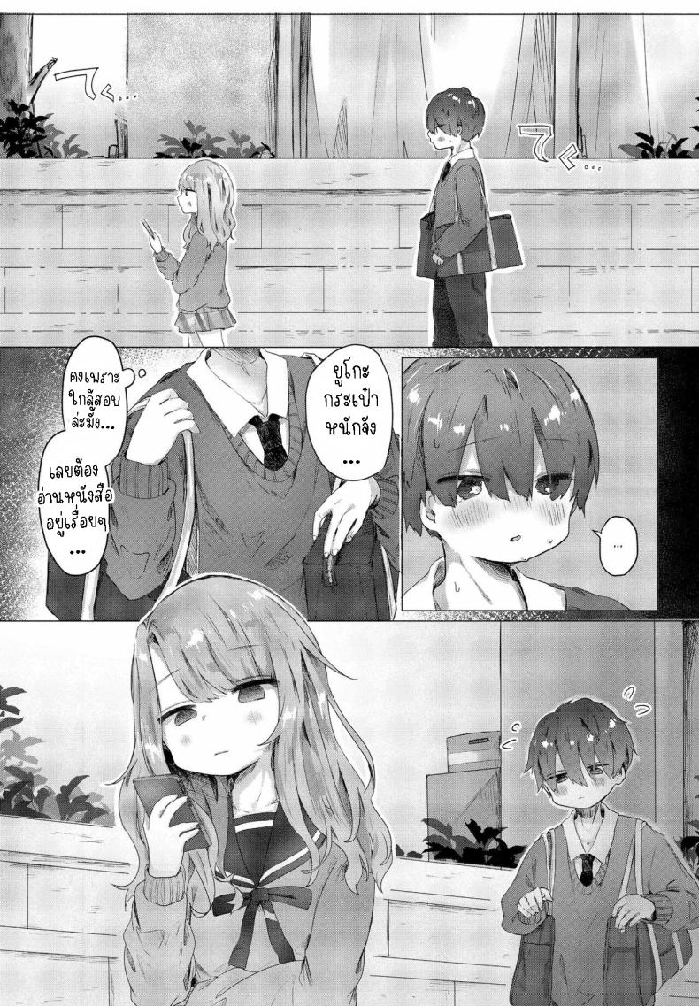 แฟนสาวผมXXX [Onigiri Unicorn] Boku wa Kanojo no XXX I’m My Girlfriend’s XXX – แฟนสาวผมXXX [Onigiri Unicorn] Boku wa Kanojo no XXX I’m My Girlfriend’s XXX หน้า 5