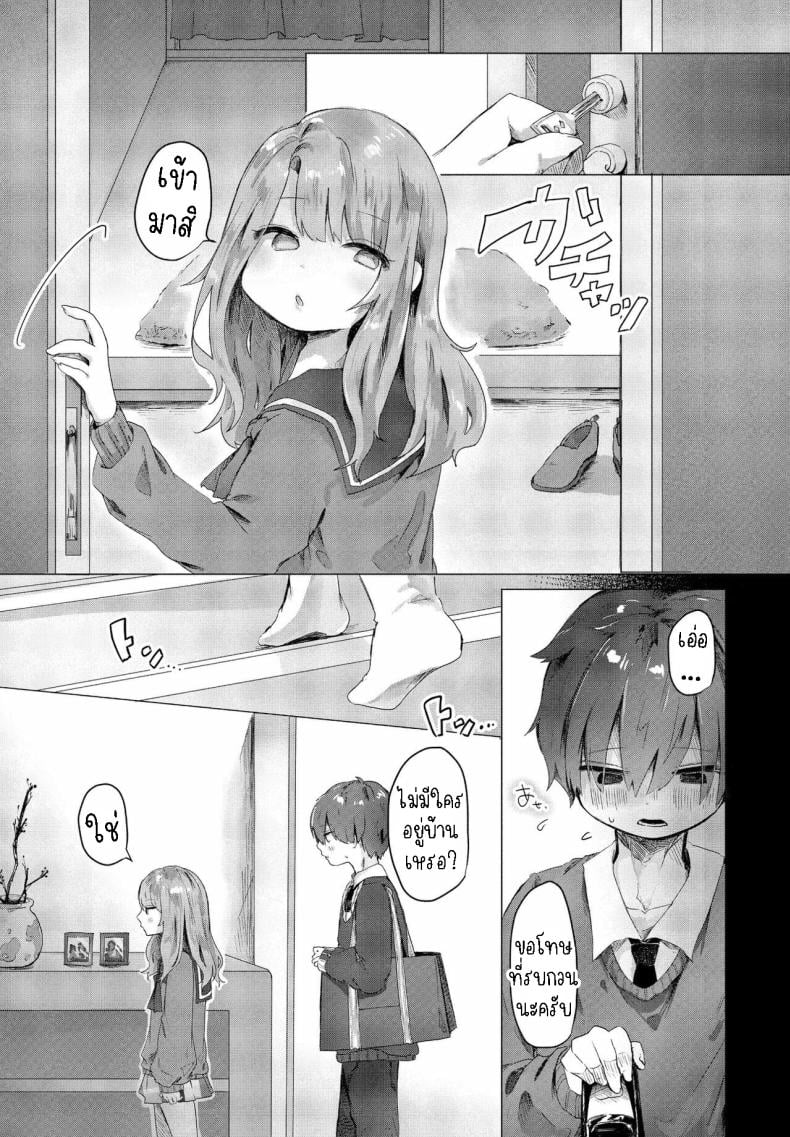 แฟนสาวผมXXX [Onigiri Unicorn] Boku wa Kanojo no XXX I’m My Girlfriend’s XXX – แฟนสาวผมXXX [Onigiri Unicorn] Boku wa Kanojo no XXX I’m My Girlfriend’s XXX หน้า 6