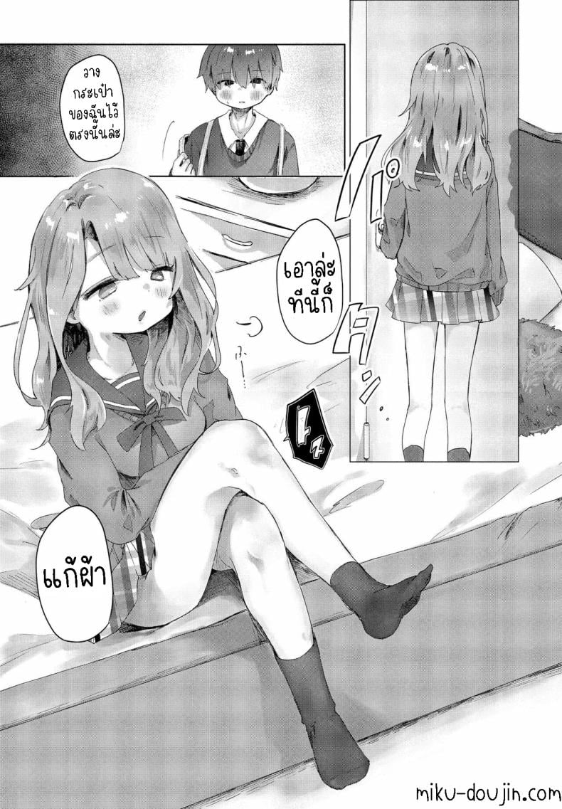 แฟนสาวผมXXX [Onigiri Unicorn] Boku wa Kanojo no XXX I’m My Girlfriend’s XXX – แฟนสาวผมXXX [Onigiri Unicorn] Boku wa Kanojo no XXX I’m My Girlfriend’s XXX หน้า 7