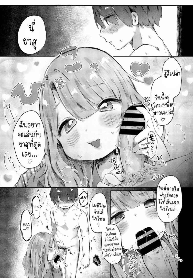 แฟนสาวผมXXX [Onigiri Unicorn] Boku wa Kanojo no XXX I’m My Girlfriend’s XXX – แฟนสาวผมXXX [Onigiri Unicorn] Boku wa Kanojo no XXX I’m My Girlfriend’s XXX หน้า 9