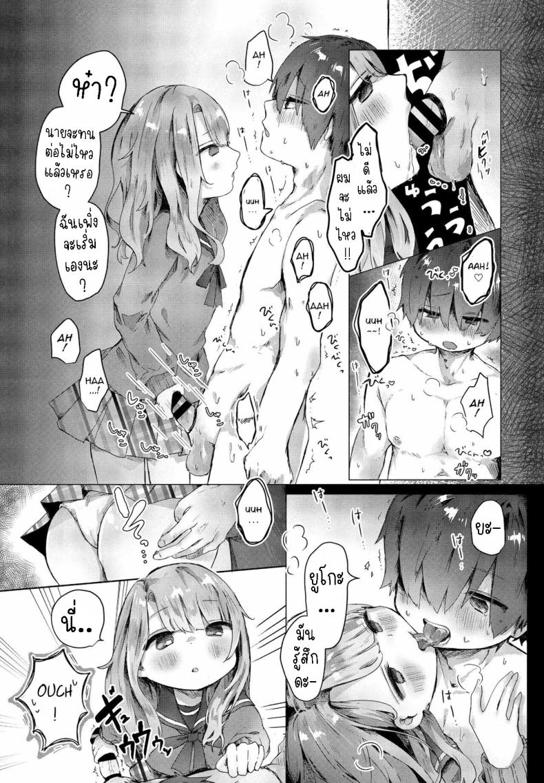 แฟนสาวผมXXX [Onigiri Unicorn] Boku wa Kanojo no XXX I’m My Girlfriend’s XXX – แฟนสาวผมXXX [Onigiri Unicorn] Boku wa Kanojo no XXX I’m My Girlfriend’s XXX หน้า 10