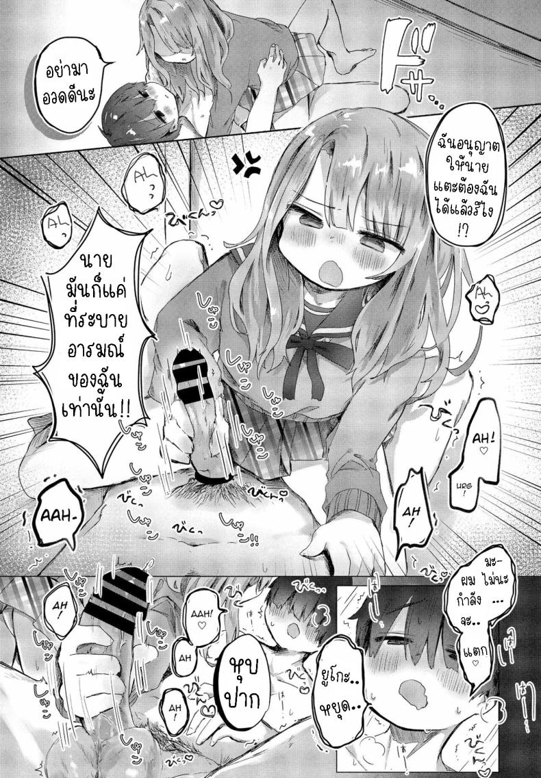 แฟนสาวผมXXX [Onigiri Unicorn] Boku wa Kanojo no XXX I’m My Girlfriend’s XXX – แฟนสาวผมXXX [Onigiri Unicorn] Boku wa Kanojo no XXX I’m My Girlfriend’s XXX หน้า 11