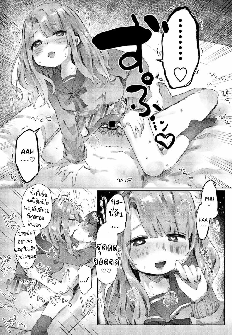 แฟนสาวผมXXX [Onigiri Unicorn] Boku wa Kanojo no XXX I’m My Girlfriend’s XXX – แฟนสาวผมXXX [Onigiri Unicorn] Boku wa Kanojo no XXX I’m My Girlfriend’s XXX หน้า 13
