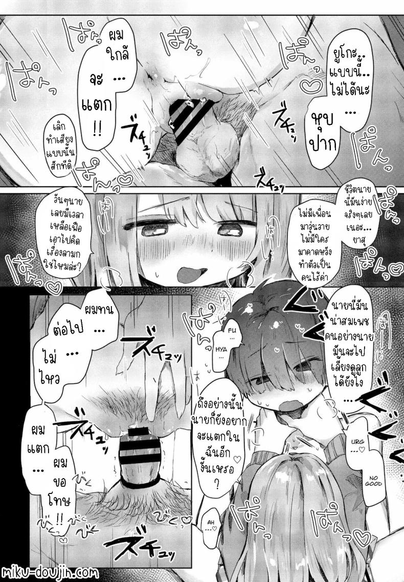 แฟนสาวผมXXX [Onigiri Unicorn] Boku wa Kanojo no XXX I’m My Girlfriend’s XXX – แฟนสาวผมXXX [Onigiri Unicorn] Boku wa Kanojo no XXX I’m My Girlfriend’s XXX หน้า 14