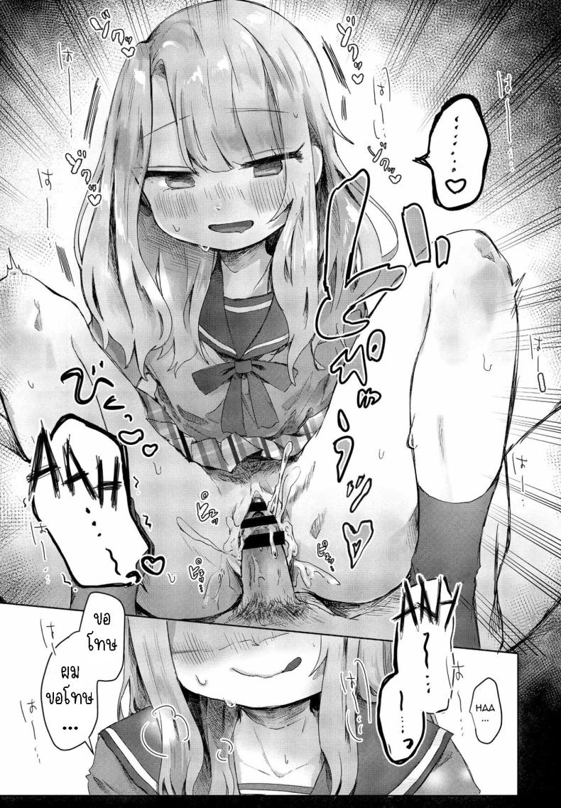 แฟนสาวผมXXX [Onigiri Unicorn] Boku wa Kanojo no XXX I’m My Girlfriend’s XXX – แฟนสาวผมXXX [Onigiri Unicorn] Boku wa Kanojo no XXX I’m My Girlfriend’s XXX หน้า 15