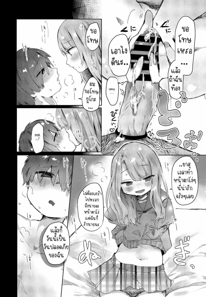 แฟนสาวผมXXX [Onigiri Unicorn] Boku wa Kanojo no XXX I’m My Girlfriend’s XXX – แฟนสาวผมXXX [Onigiri Unicorn] Boku wa Kanojo no XXX I’m My Girlfriend’s XXX หน้า 16