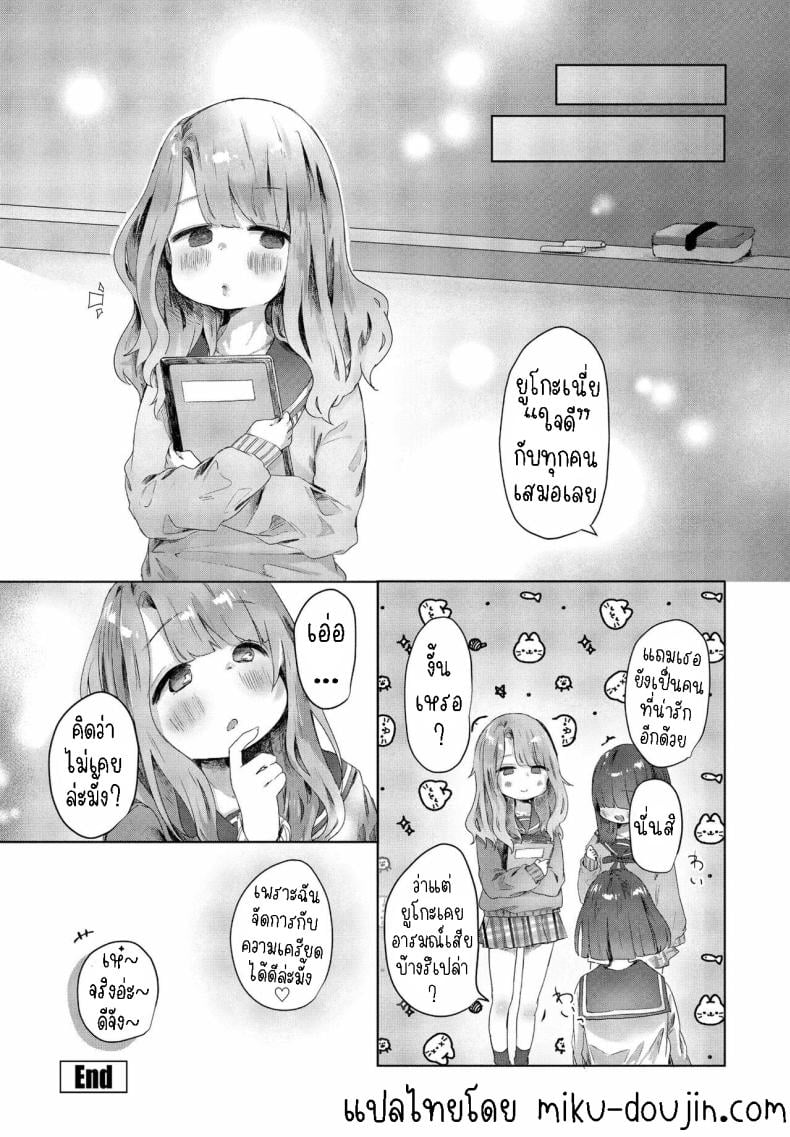 แฟนสาวผมXXX [Onigiri Unicorn] Boku wa Kanojo no XXX I’m My Girlfriend’s XXX – แฟนสาวผมXXX [Onigiri Unicorn] Boku wa Kanojo no XXX I’m My Girlfriend’s XXX หน้า 18